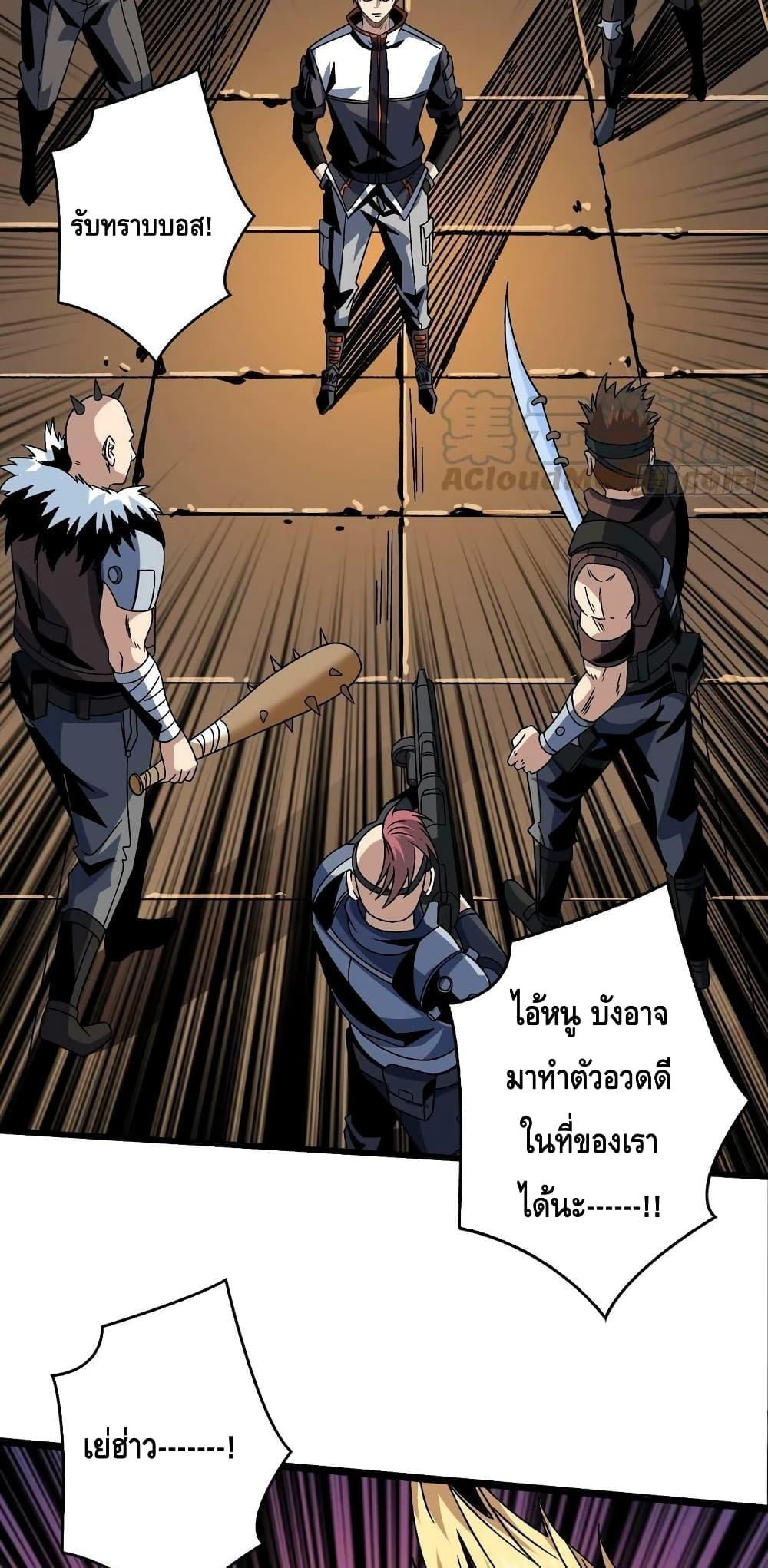 อ่านการ์ตูน King Account at the Start 217 ภาพที่ 15