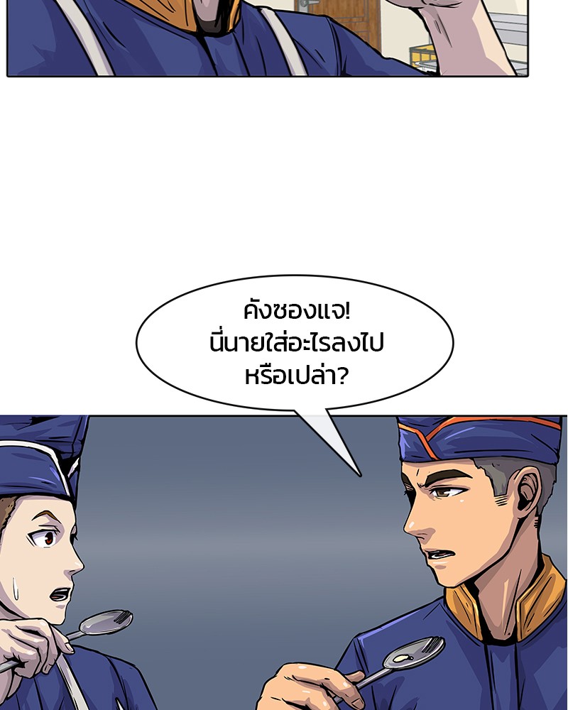 อ่านการ์ตูน Kitchen Soldier 5 ภาพที่ 89