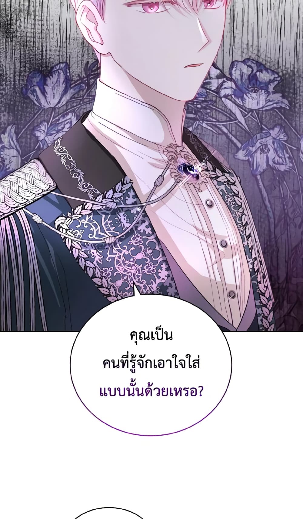 อ่านการ์ตูน My Father, the Possessive Demi-God 10 ภาพที่ 9