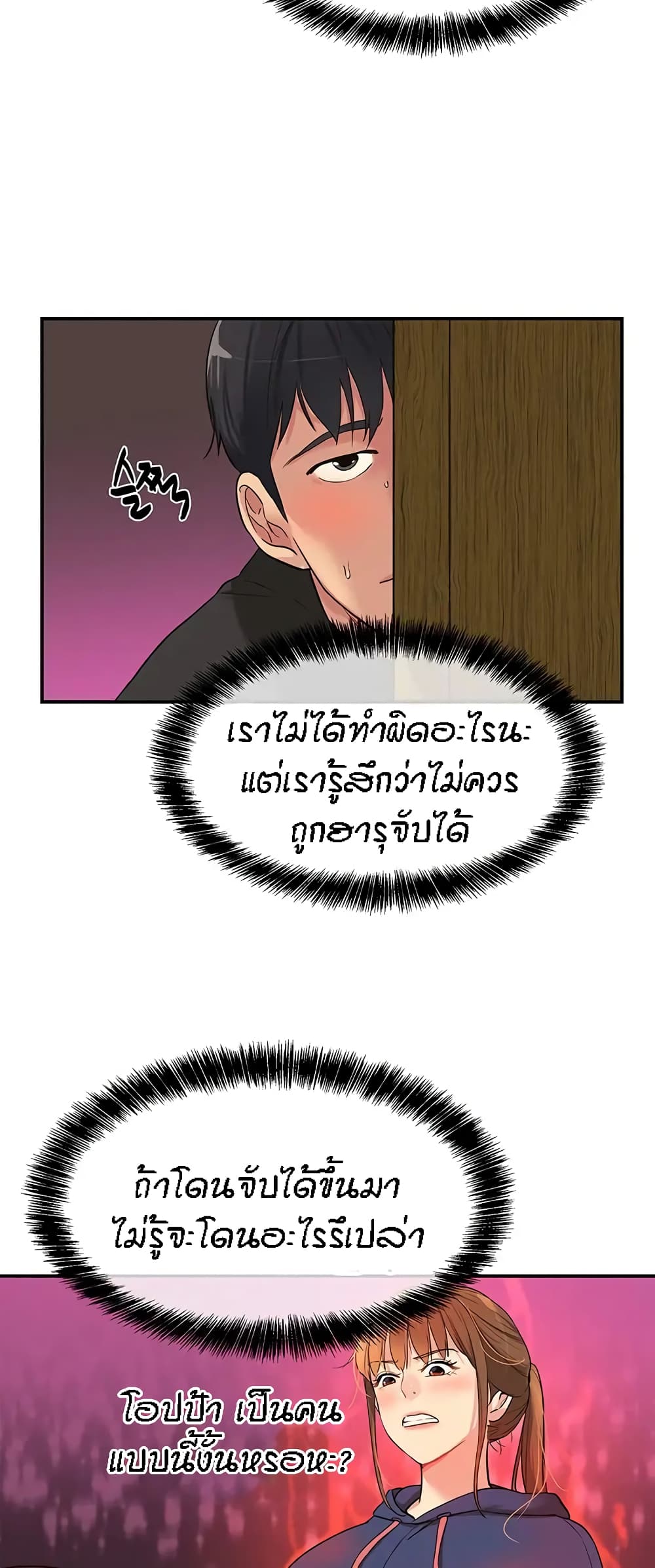 อ่านการ์ตูน Glory Hole 17 ภาพที่ 35