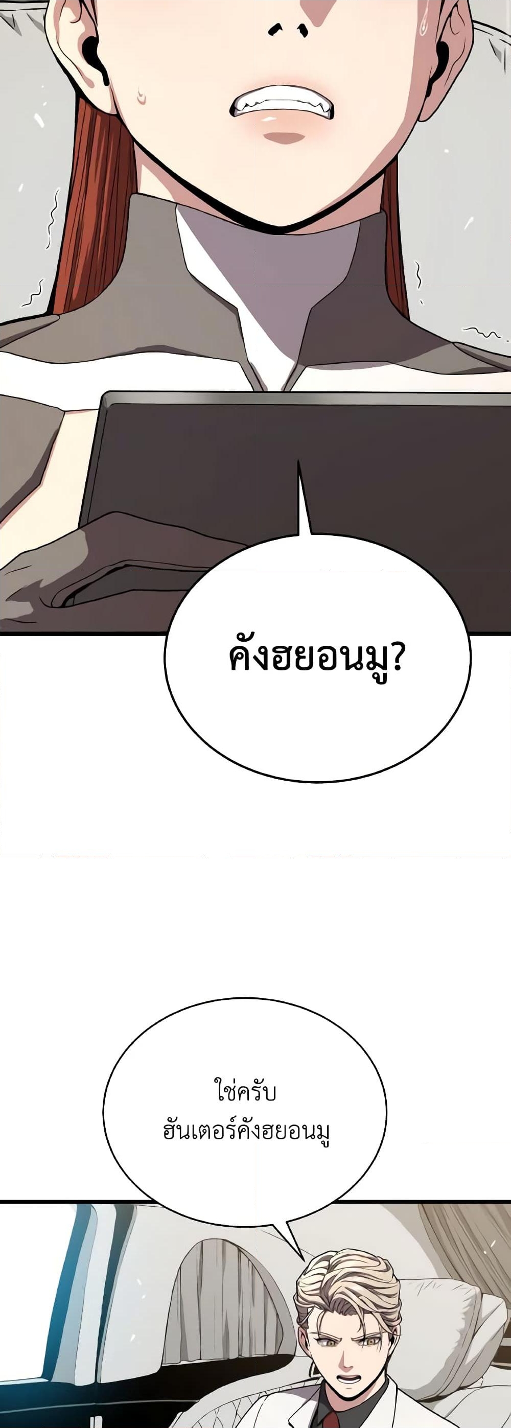 อ่านการ์ตูน Hoarding in Hell 53 ภาพที่ 49