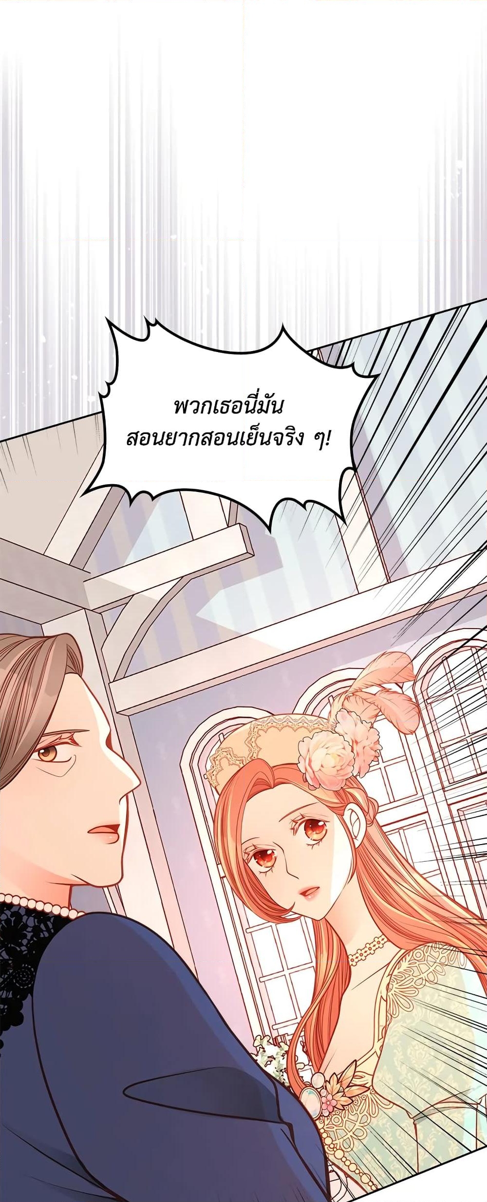 อ่านการ์ตูน The Duchess’s Secret Dressing Room 33 ภาพที่ 23