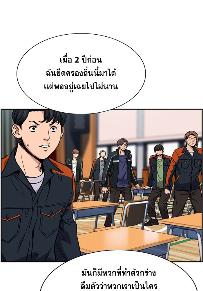 อ่านการ์ตูน True Education 11 ภาพที่ 75