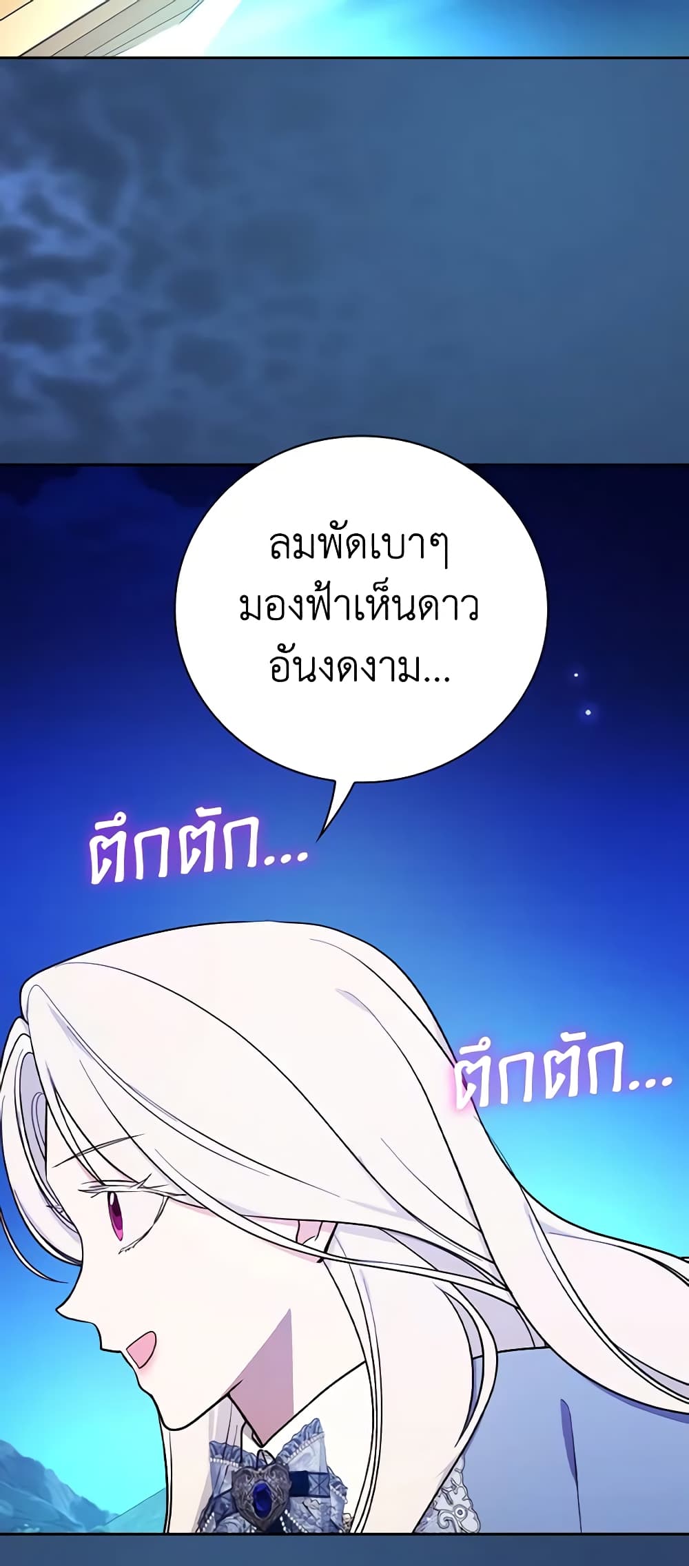 อ่านการ์ตูน I’ll Become the Mother of the Hero 73 ภาพที่ 43