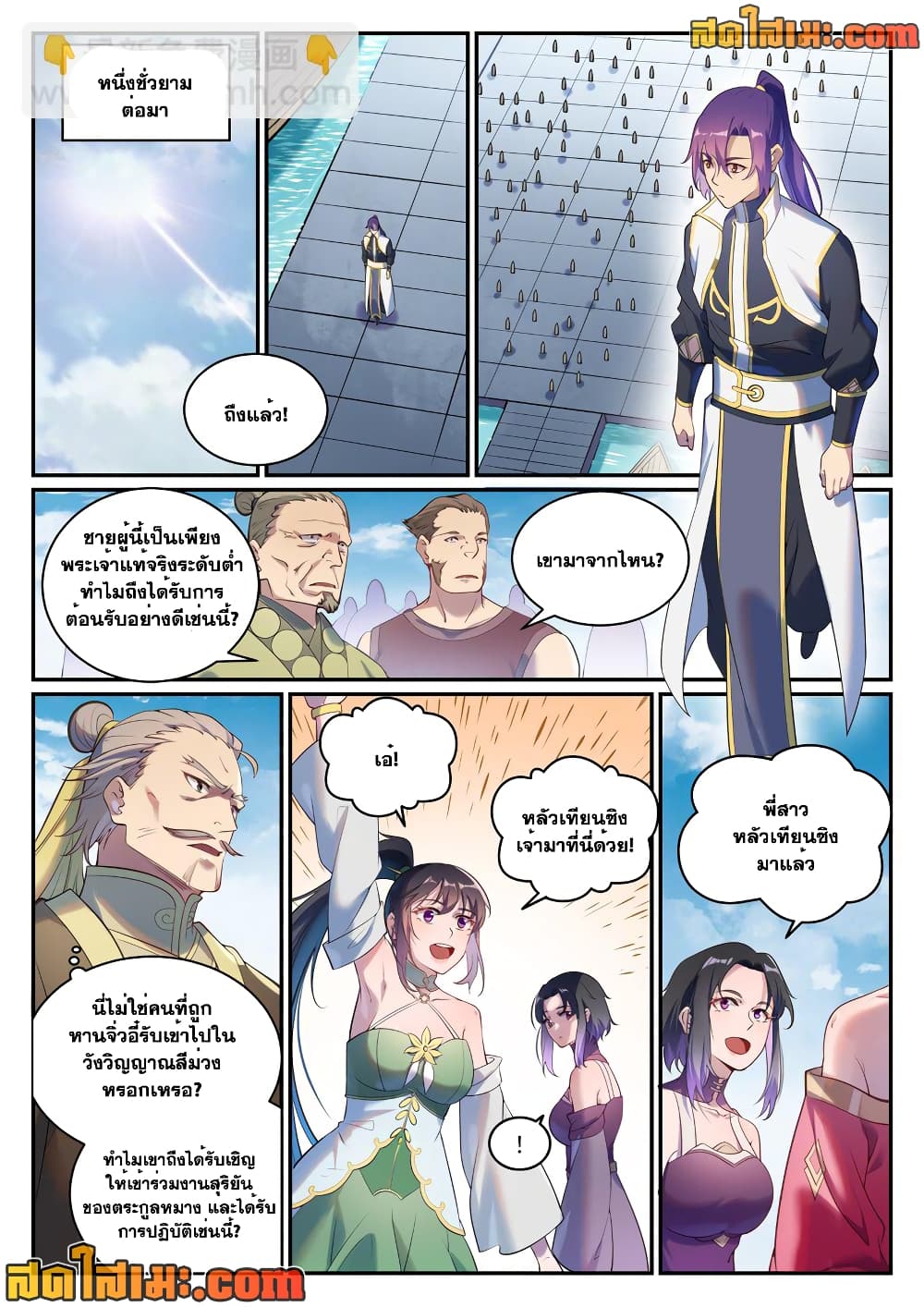 อ่านการ์ตูน Bailian Chengshen 900 ภาพที่ 8