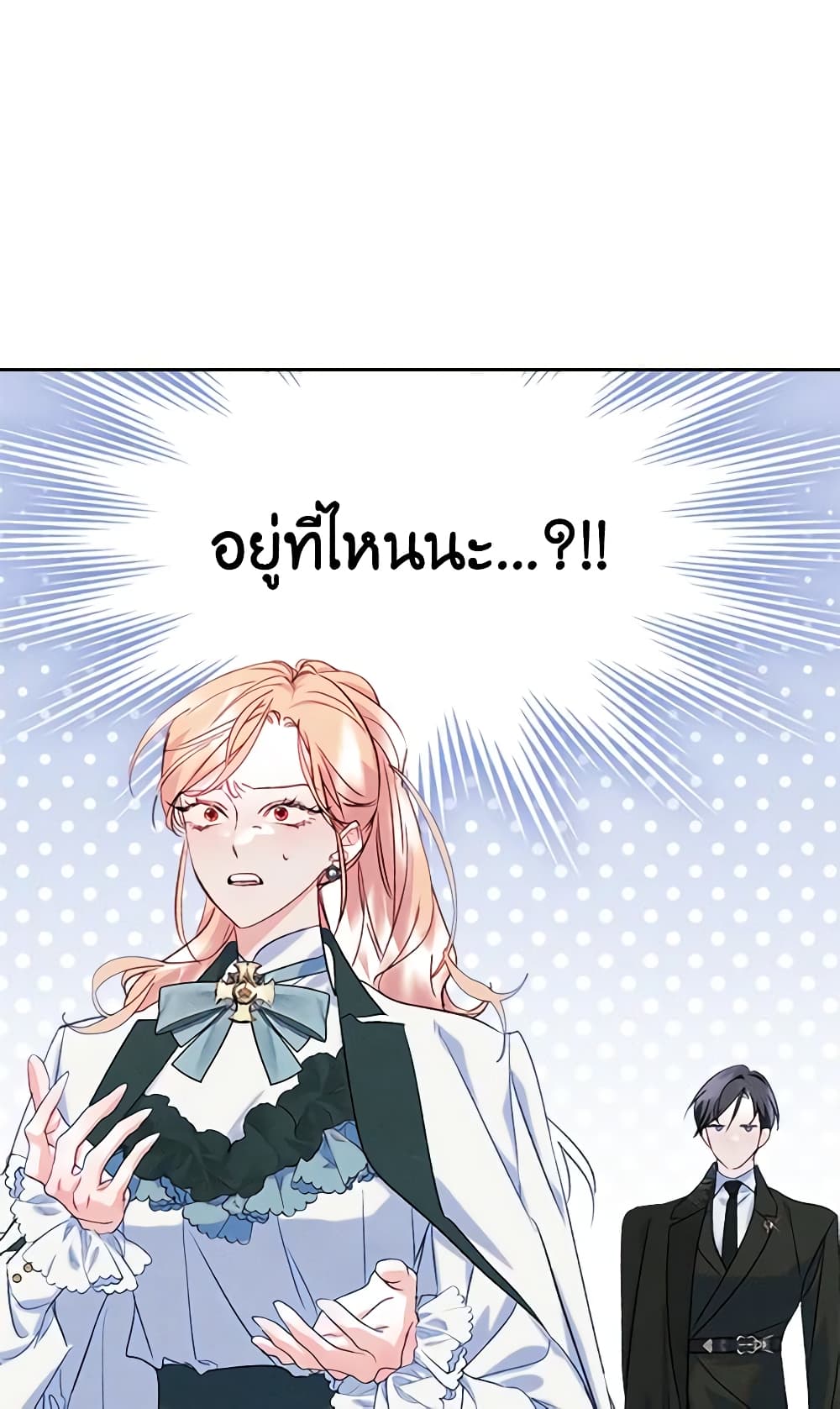 อ่านการ์ตูน I Became The Male Lead’s Female Friend 51 ภาพที่ 48