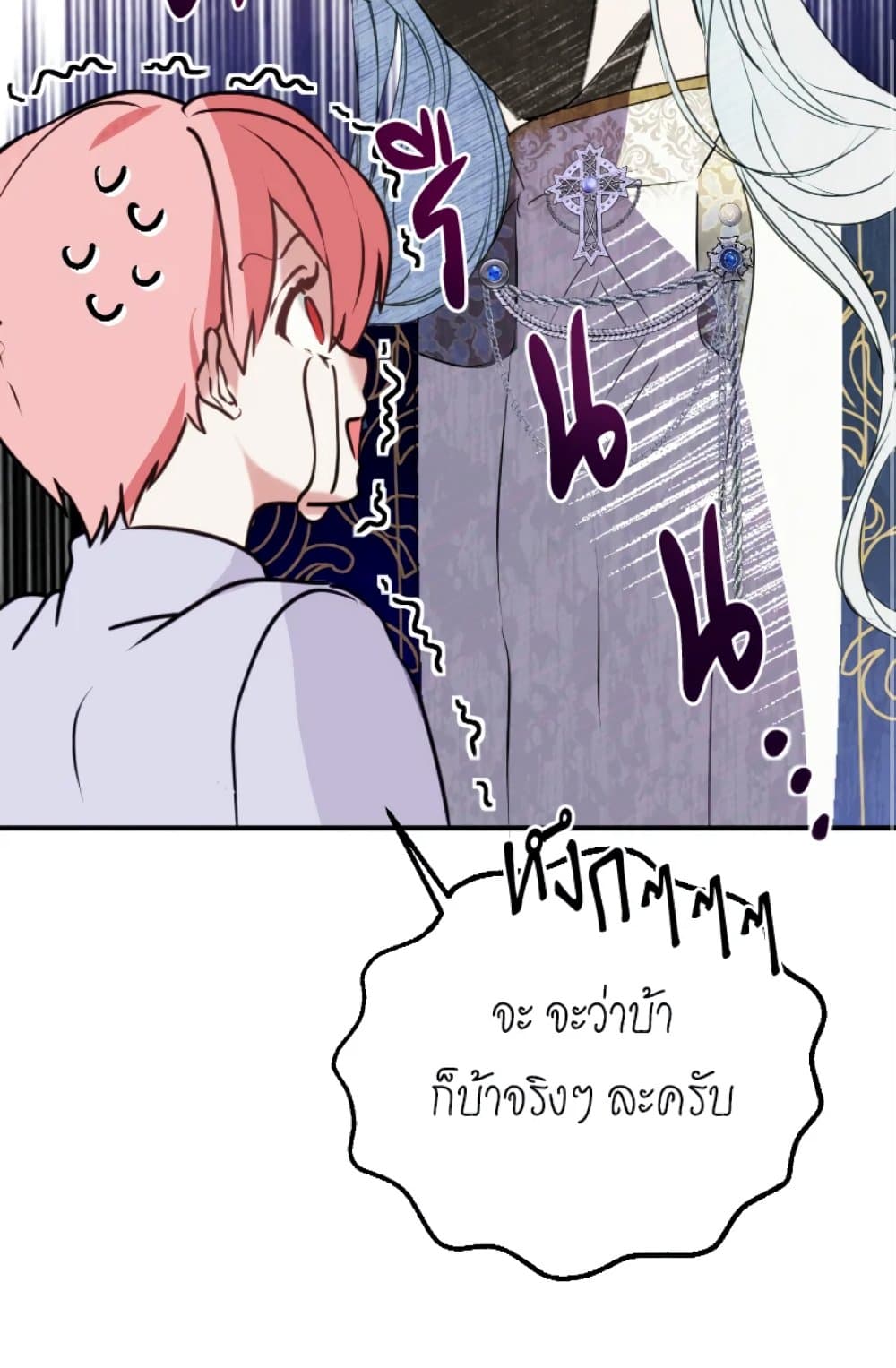 อ่านการ์ตูน If You Remove the Kind Protagonist’s Mask 3 ภาพที่ 21