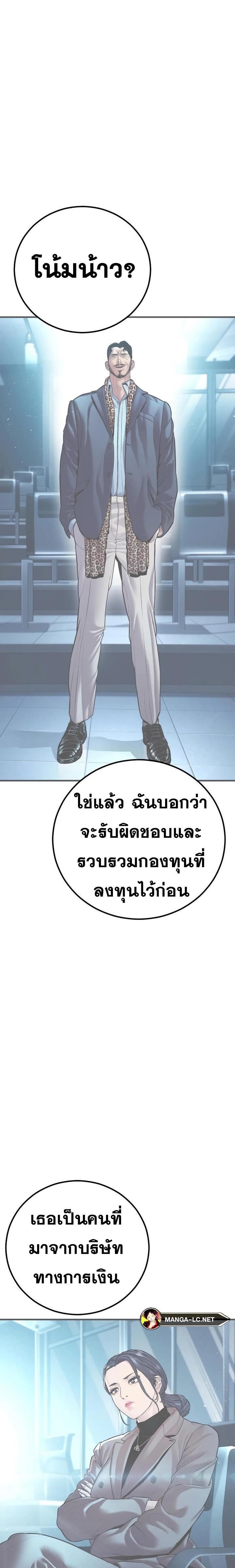 อ่านการ์ตูน Manager Kim 151 ภาพที่ 43