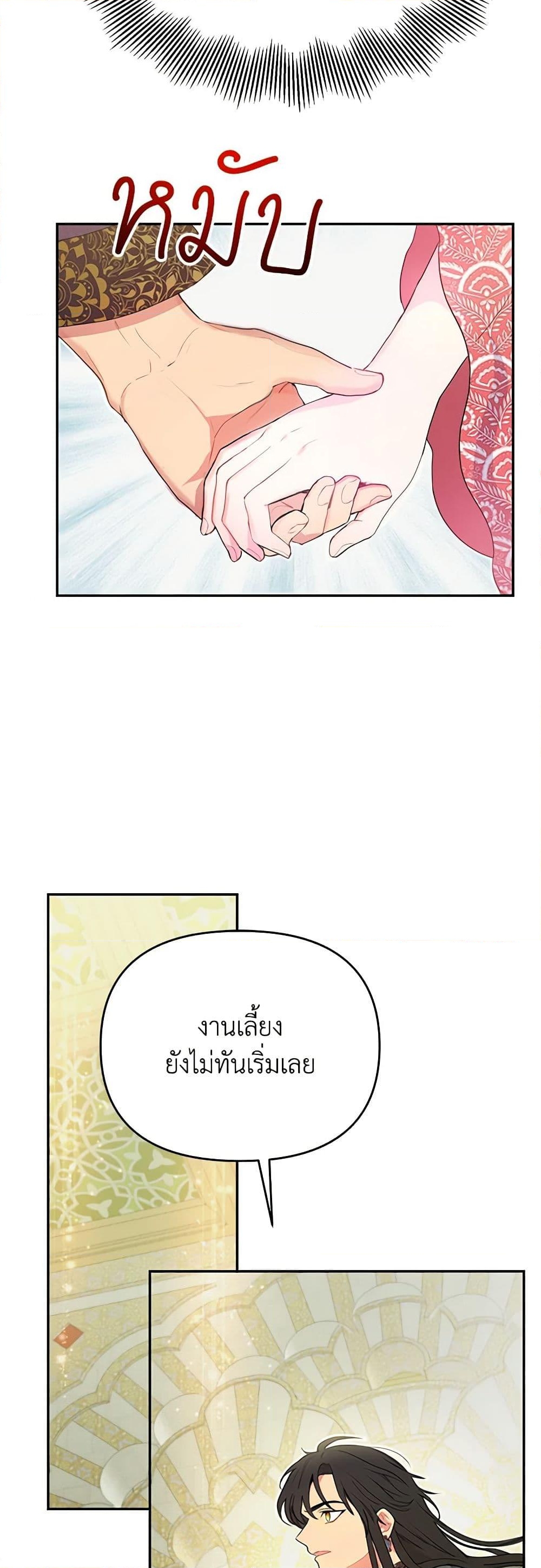 อ่านการ์ตูน Forget My Husband, I’ll Go Make Money 19 ภาพที่ 8