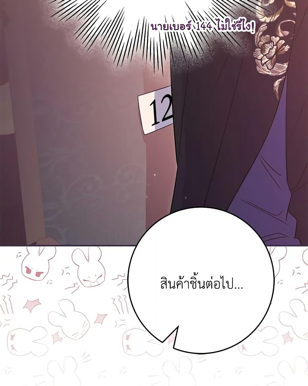 อ่านการ์ตูน Trapped in a Cursed Game, but now with NPCs 35 ภาพที่ 50