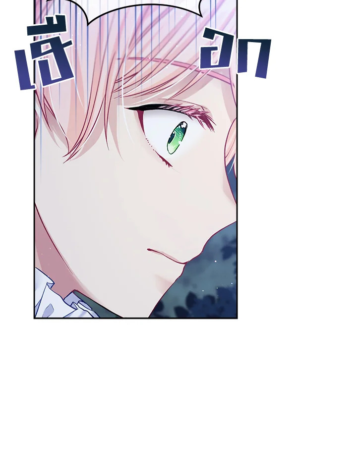 อ่านการ์ตูน I’m In Trouble Because My Husband Is So Cute 13 ภาพที่ 11