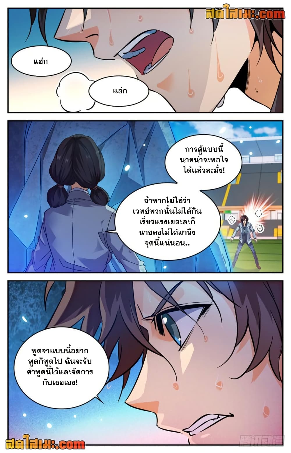 อ่านการ์ตูน Versatile Mage 293 ภาพที่ 11