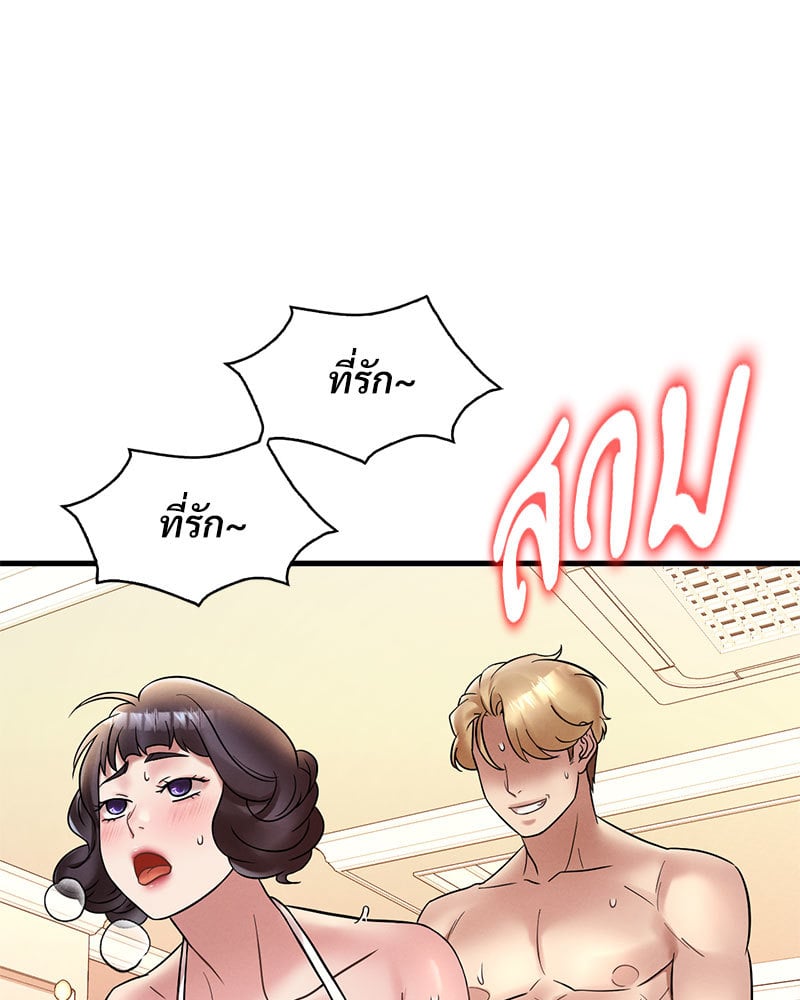 อ่านการ์ตูน Drunk on You 22 ภาพที่ 88