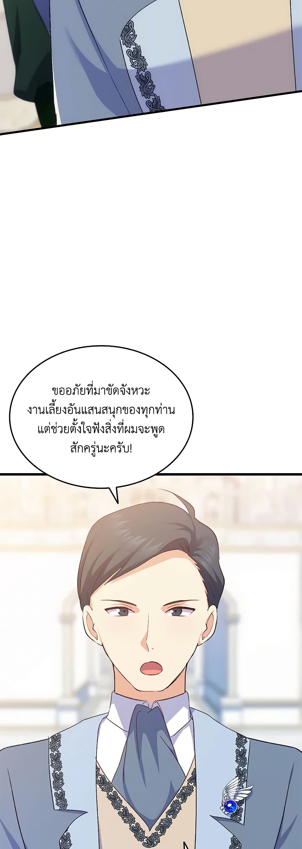 อ่านการ์ตูน I Tried To Persuade My Brother And He Entrusted The Male Lead To Me 85 ภาพที่ 30