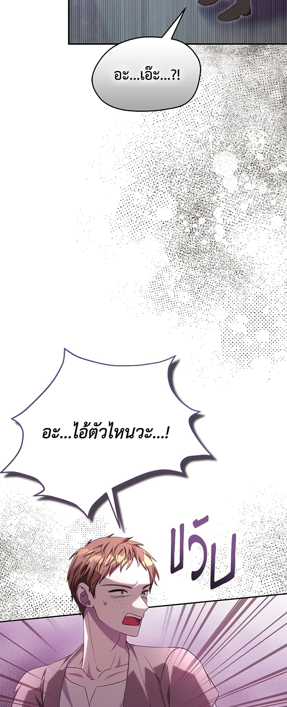 อ่านการ์ตูน Zenith 72 ภาพที่ 22