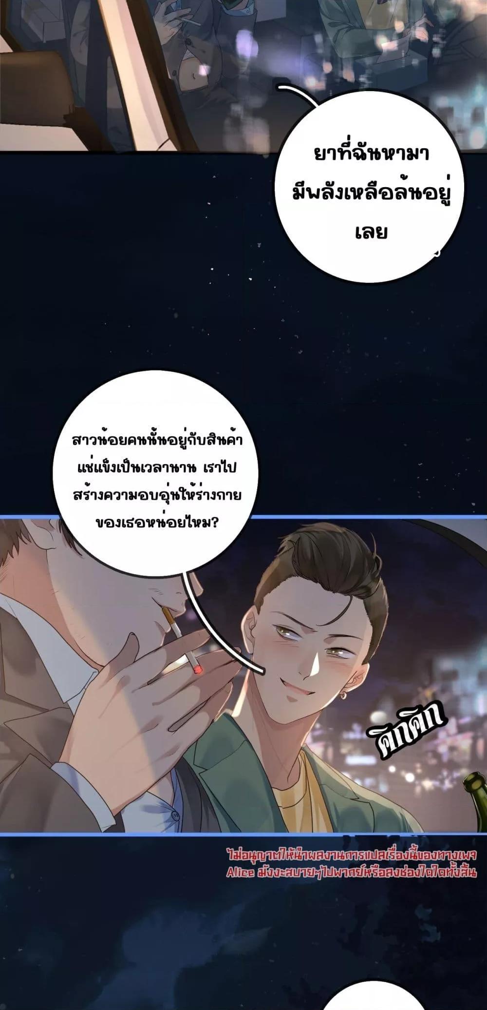 อ่านการ์ตูน A feather in my heart 1 ภาพที่ 6