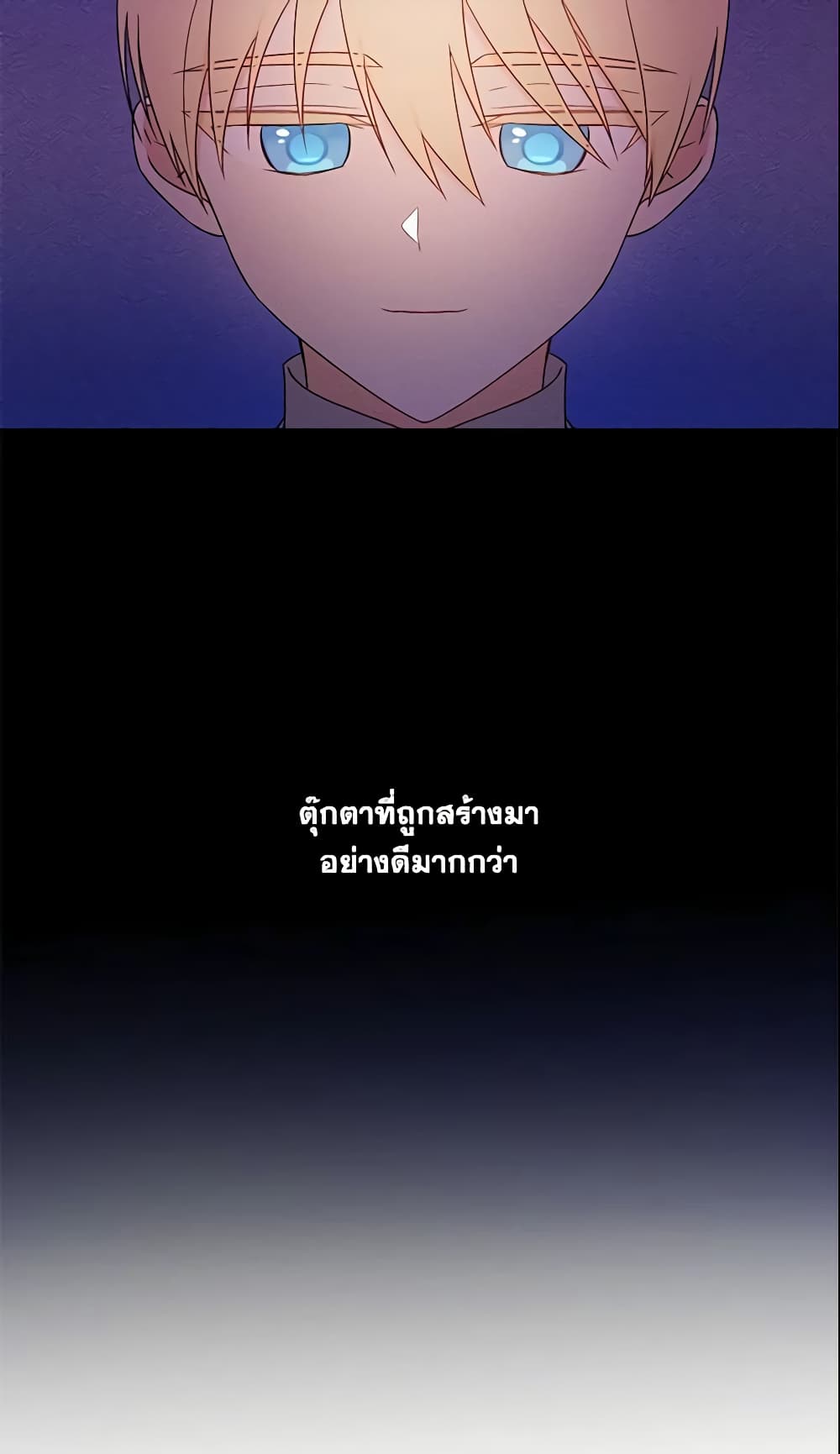 อ่านการ์ตูน Elena Evoy Observation Diary 16 ภาพที่ 20