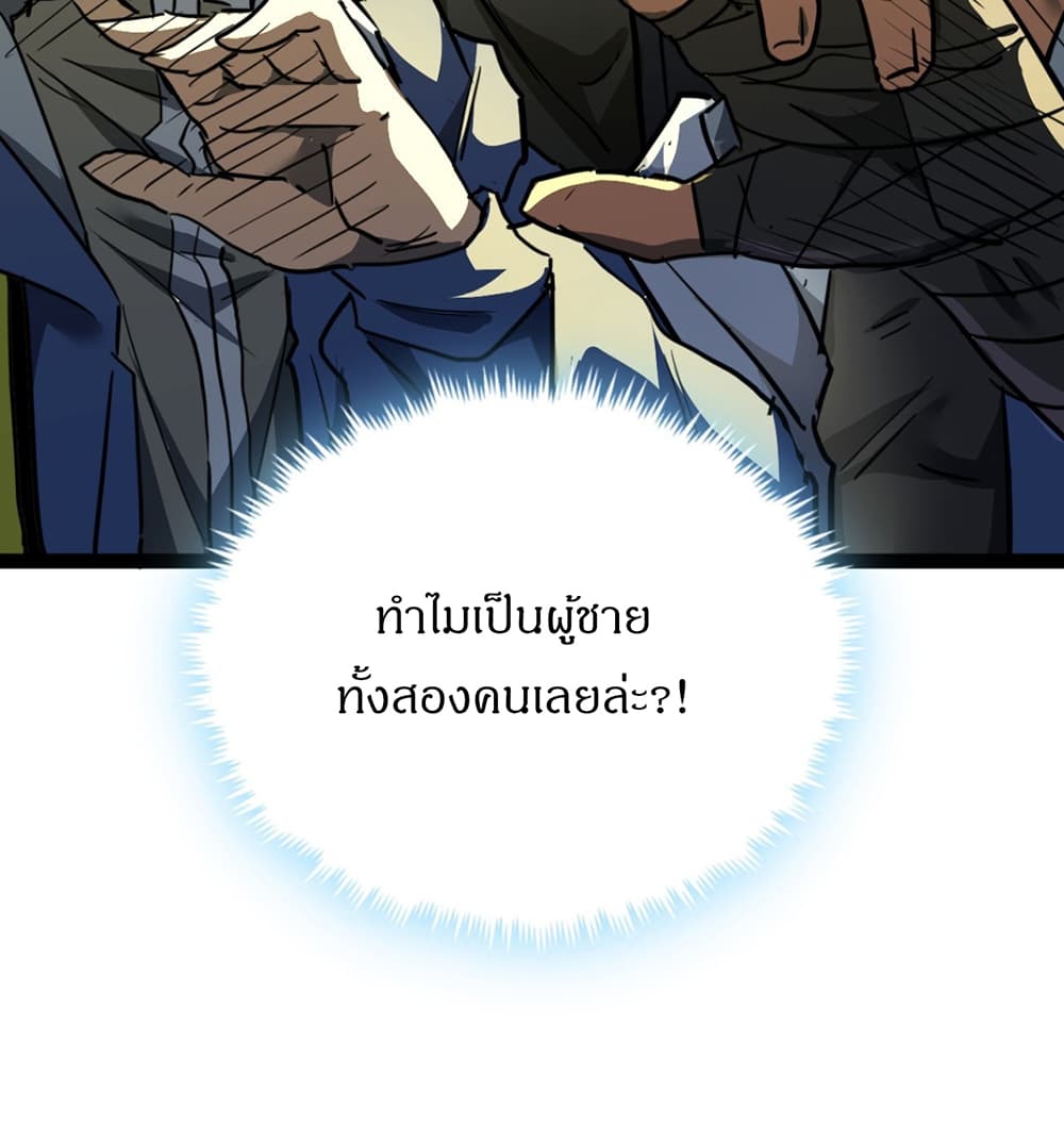 อ่านการ์ตูน This Game Is Too Realistic 22 ภาพที่ 66