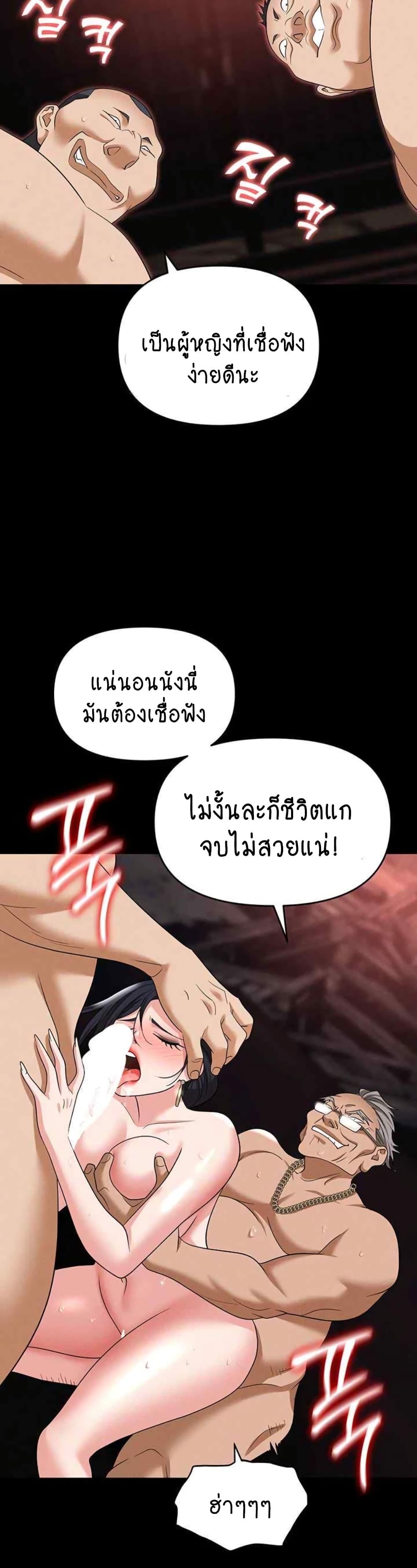 อ่านการ์ตูน Trap 86 ภาพที่ 21