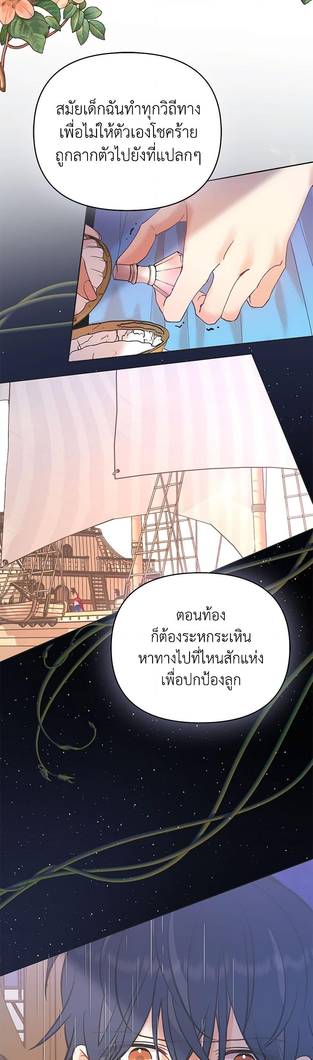 อ่านการ์ตูน Finding My Place 76 ภาพที่ 28