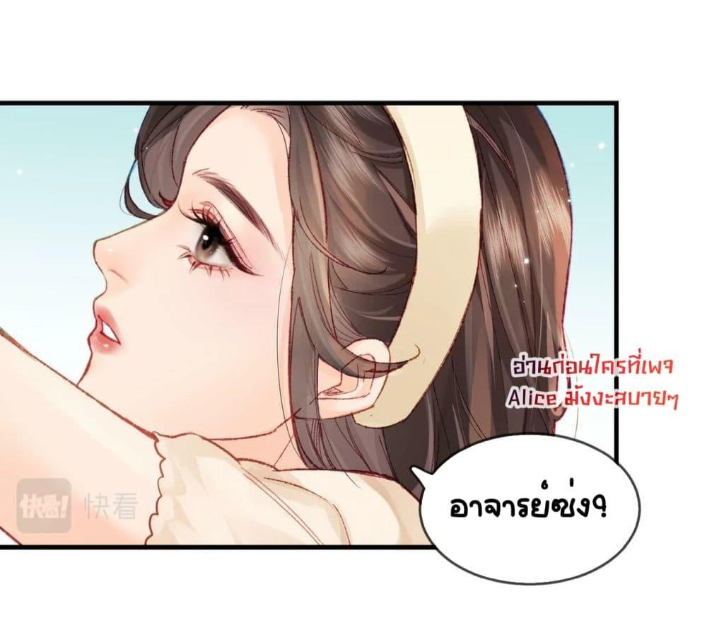 อ่านการ์ตูน The Top Couple Is a Bit Sweet 19 ภาพที่ 39