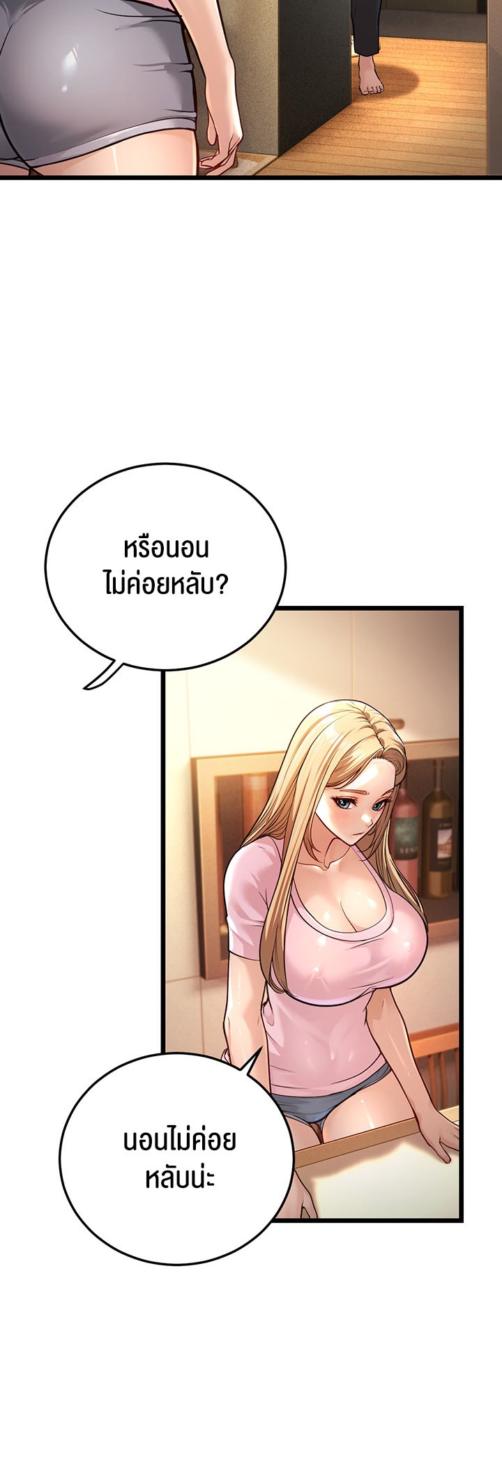 อ่านการ์ตูน A Young Auntie 3 ภาพที่ 53