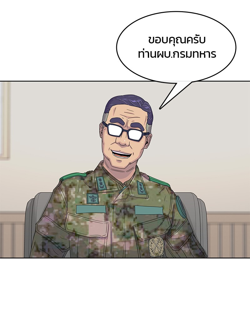 อ่านการ์ตูน Kitchen Soldier 99 ภาพที่ 16