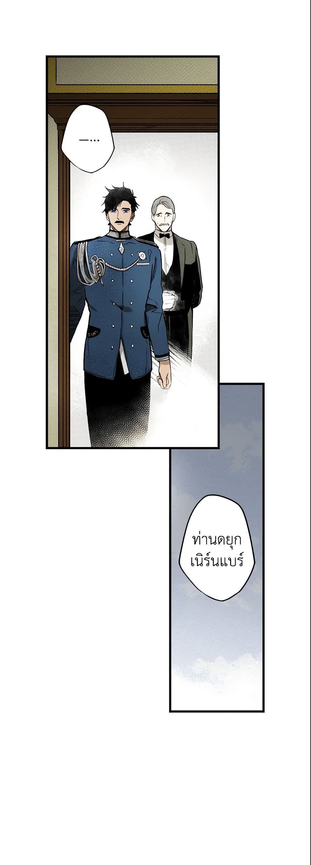 อ่านการ์ตูน The Fantasie of a Stepmother 42 ภาพที่ 28