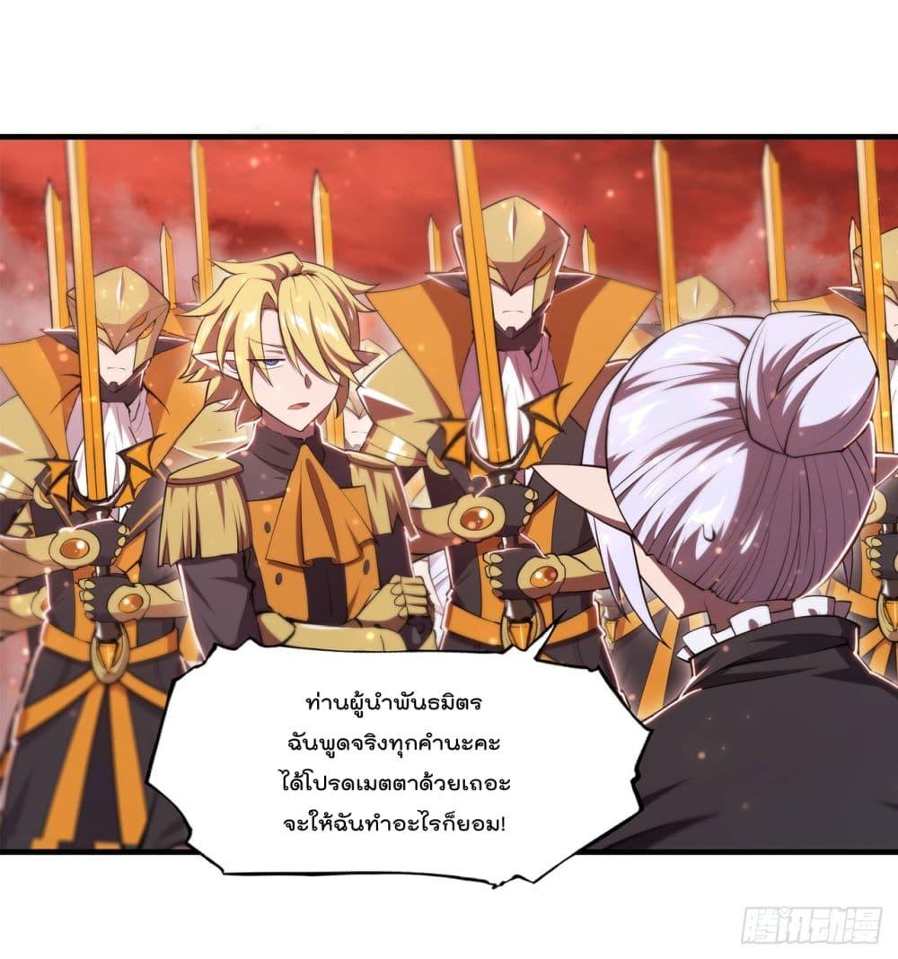 อ่านการ์ตูน The Strongest Knight Become To Lolicon Vampire 260 ภาพที่ 39