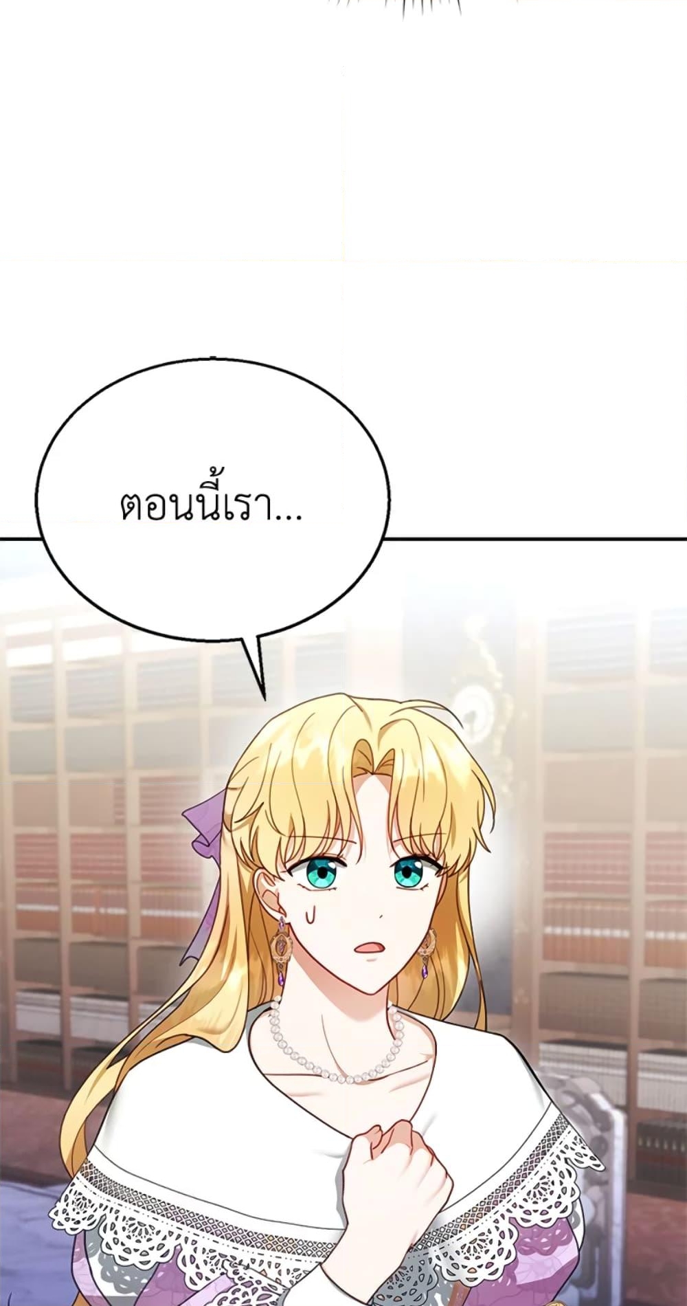 อ่านการ์ตูน I Am Trying To Divorce My Villain Husband, But We Have A Child Series 19 ภาพที่ 37