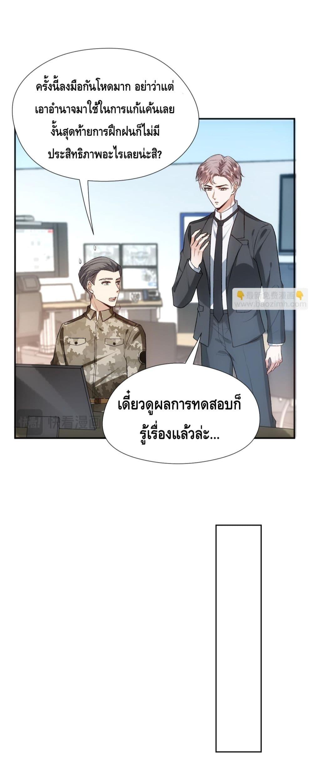 อ่านการ์ตูน Madam Slaps Her Face Online Everyday 78 ภาพที่ 33