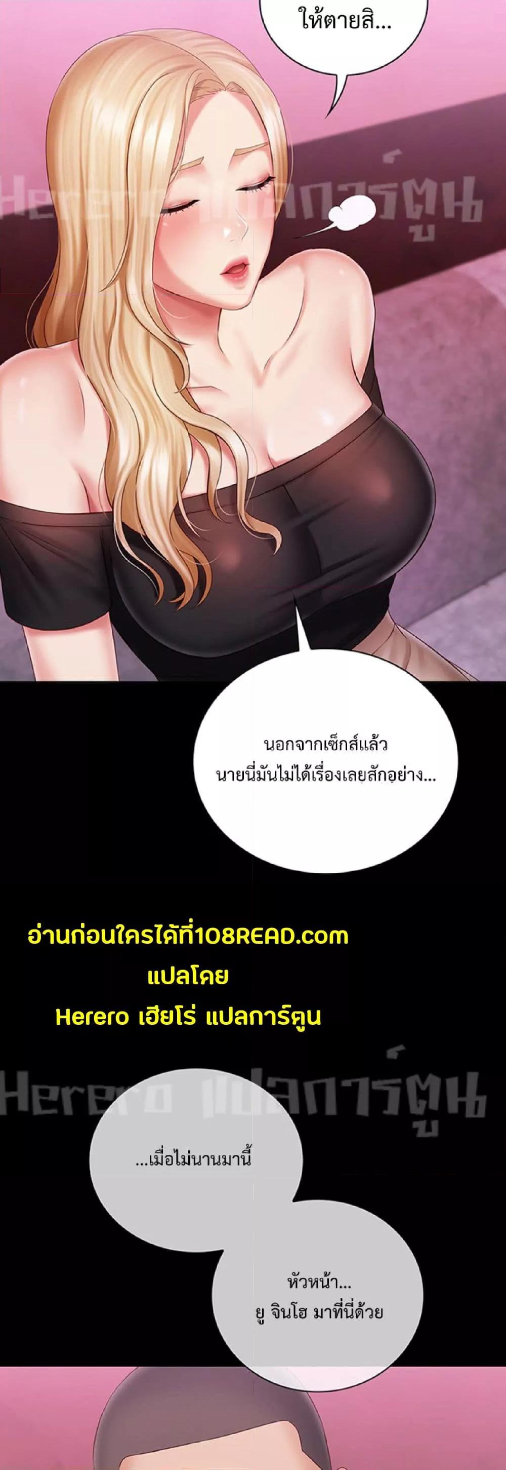 อ่านการ์ตูน My Sister’s Duty 63 ภาพที่ 26