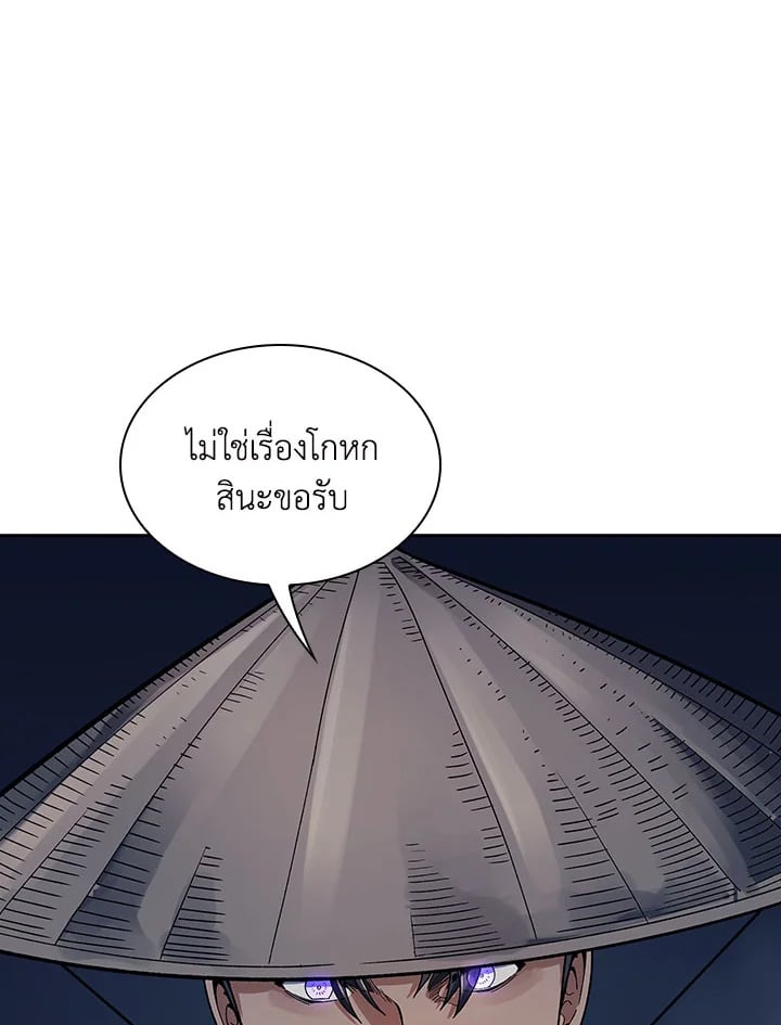 อ่านการ์ตูน Storm Inn 77 ภาพที่ 23