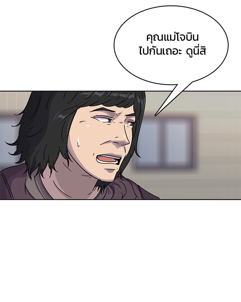 อ่านการ์ตูน Kitchen Soldier 93 ภาพที่ 26