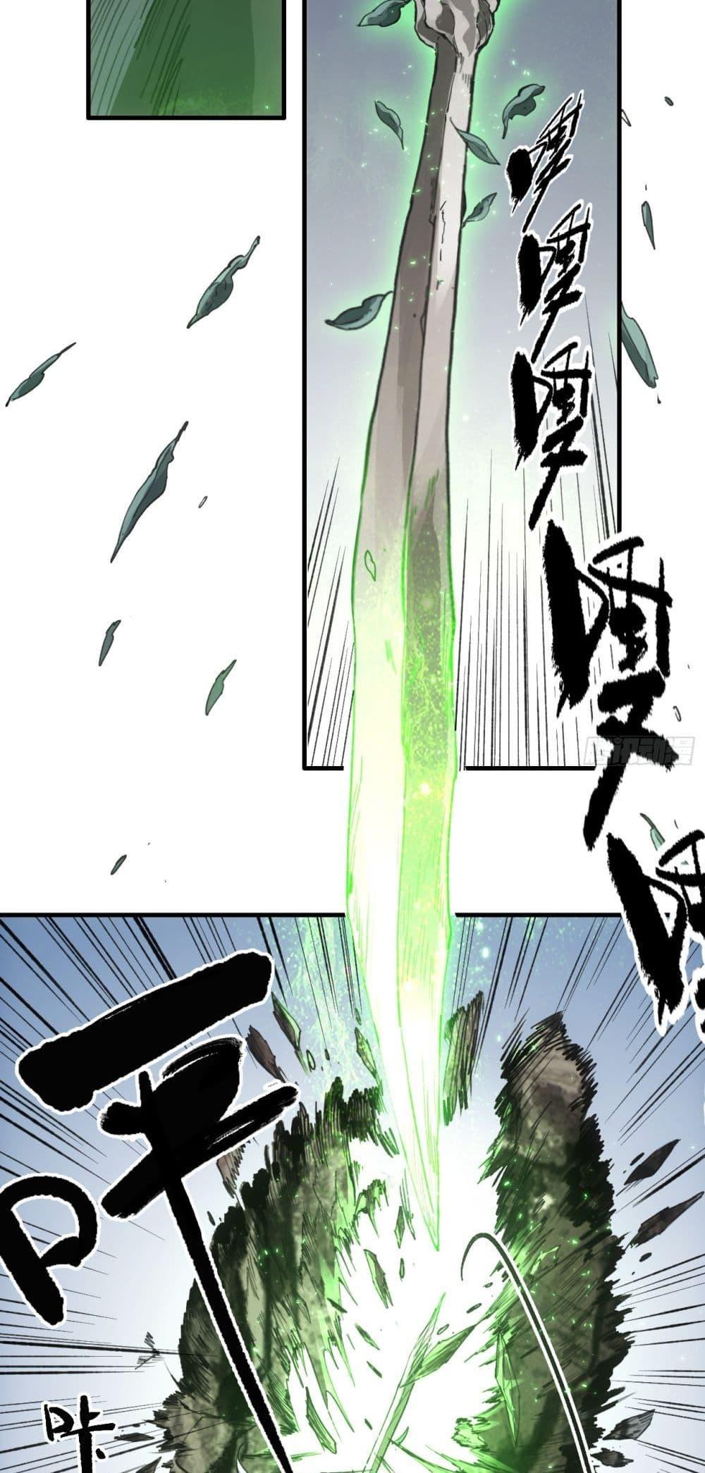 อ่านการ์ตูน Sword Of Destiny 39 ภาพที่ 9