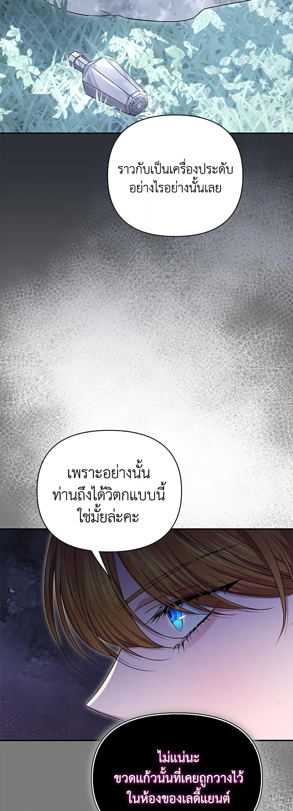 อ่านการ์ตูน Zenith 52 ภาพที่ 39