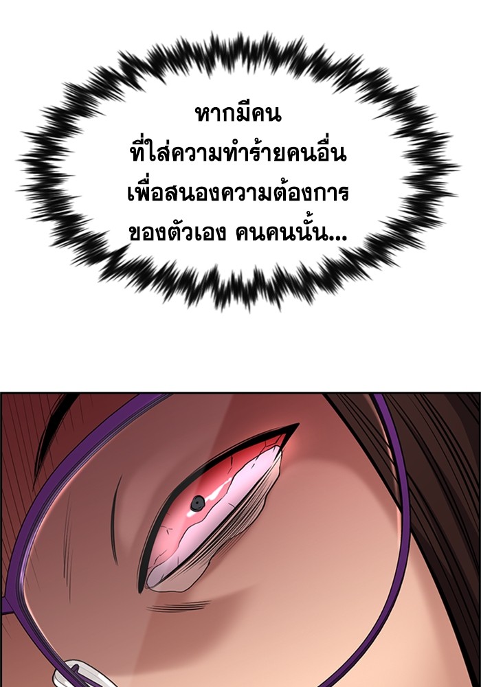 อ่านการ์ตูน True Education 88 ภาพที่ 129