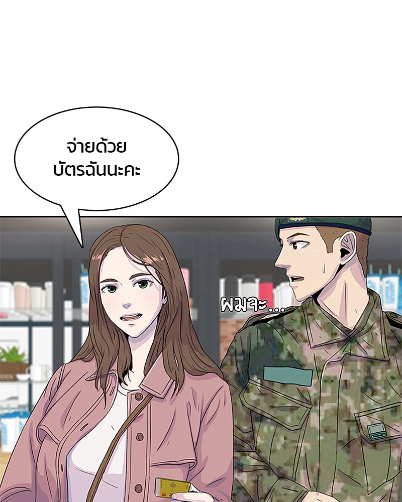 อ่านการ์ตูน Kitchen Soldier 32 ภาพที่ 14