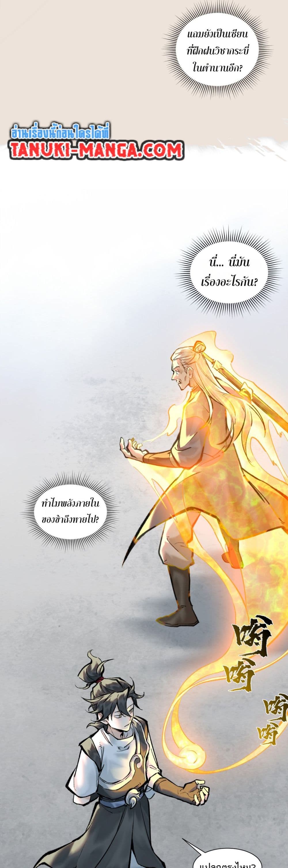 อ่านการ์ตูน A Thought Of Freedom 44 ภาพที่ 27