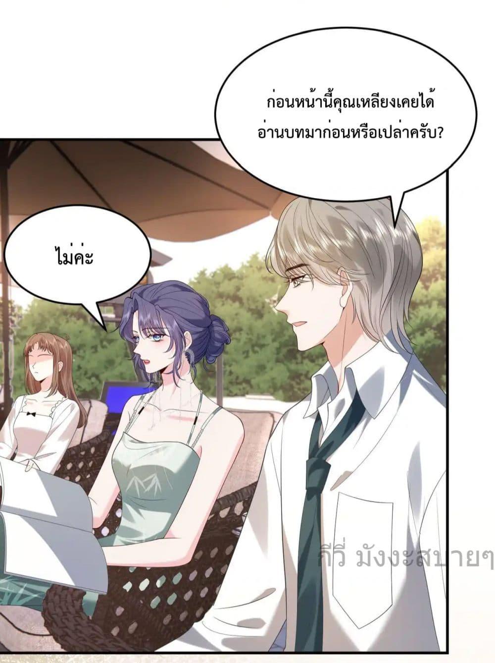 อ่านการ์ตูน Somebody Stole My Heart! 13 ภาพที่ 16