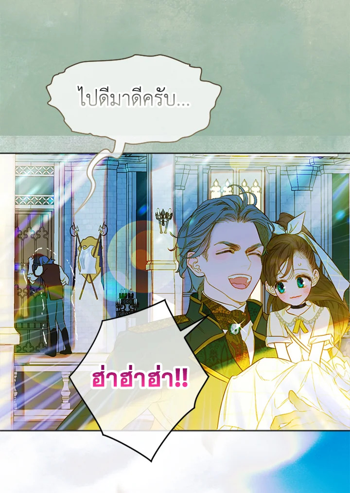 อ่านการ์ตูน My Mother Gets Married Again 14 ภาพที่ 4