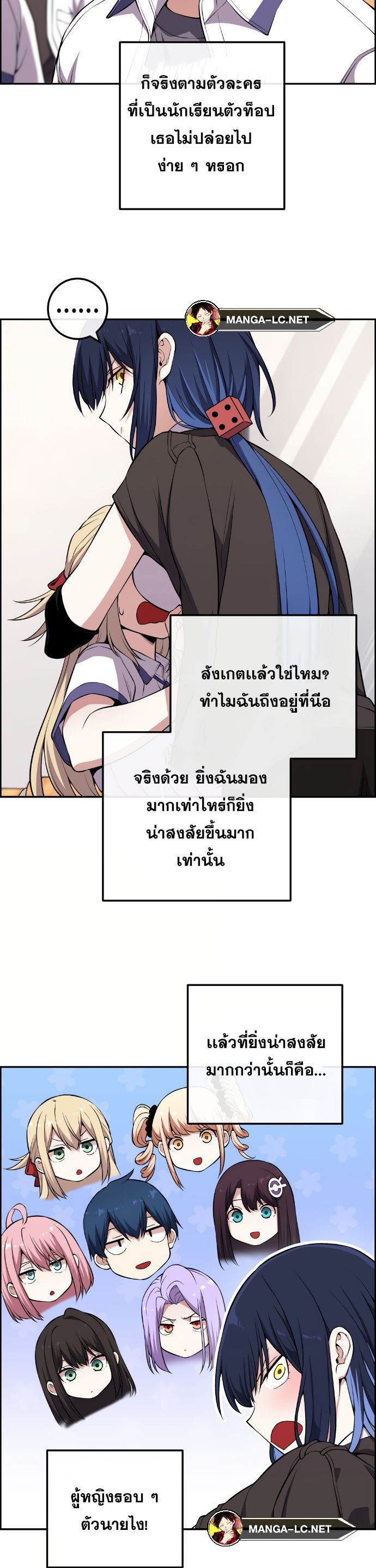 อ่านการ์ตูน Webtoon Character Na Kang Lim 130 ภาพที่ 15