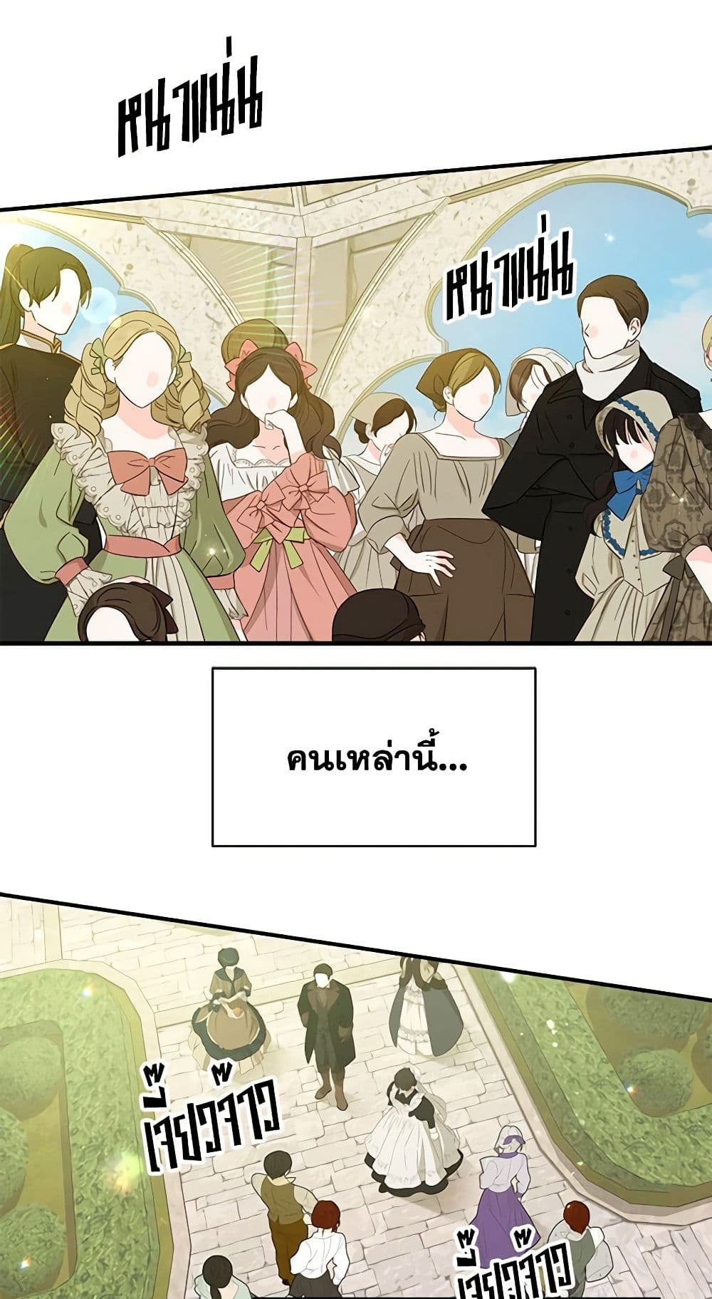 อ่านการ์ตูน Two Heirs 71 ภาพที่ 25