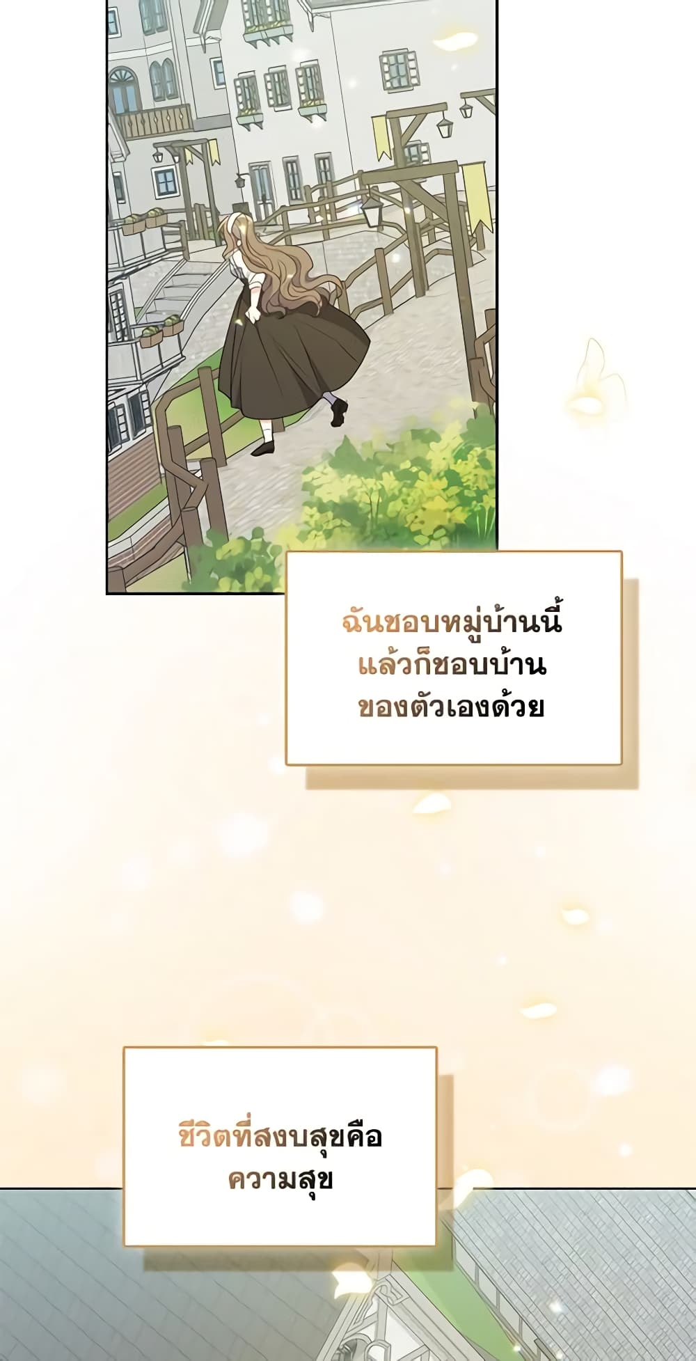 อ่านการ์ตูน Your Majesty, Please Spare Me This Time 113 ภาพที่ 57