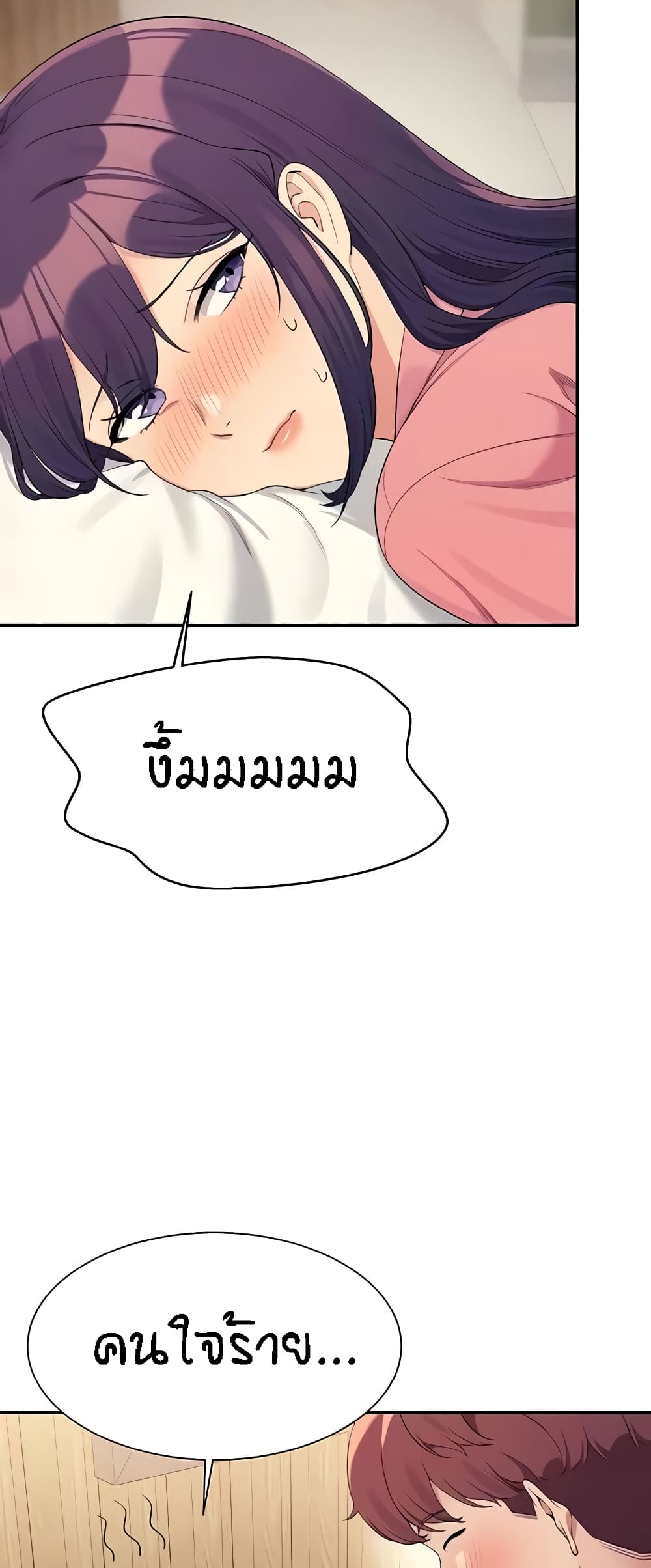 อ่านการ์ตูน Is There No Goddess in My College? 123 ภาพที่ 19