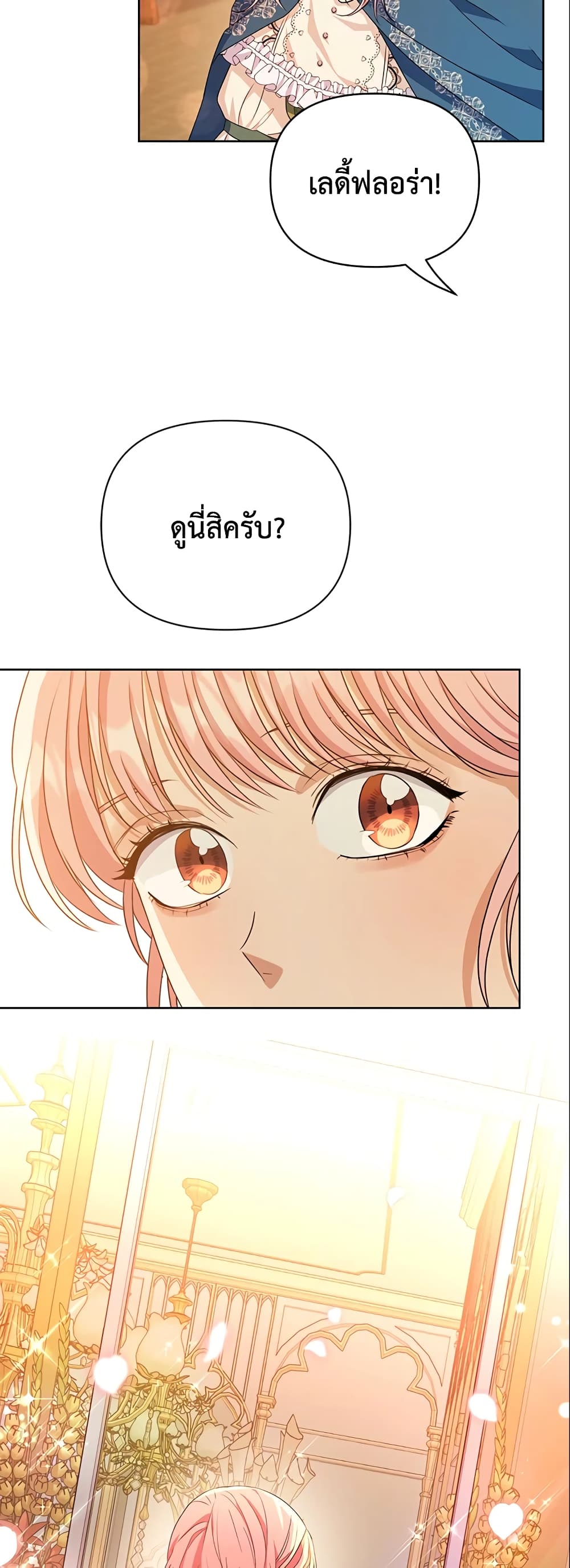 อ่านการ์ตูน Zenith 9 ภาพที่ 31