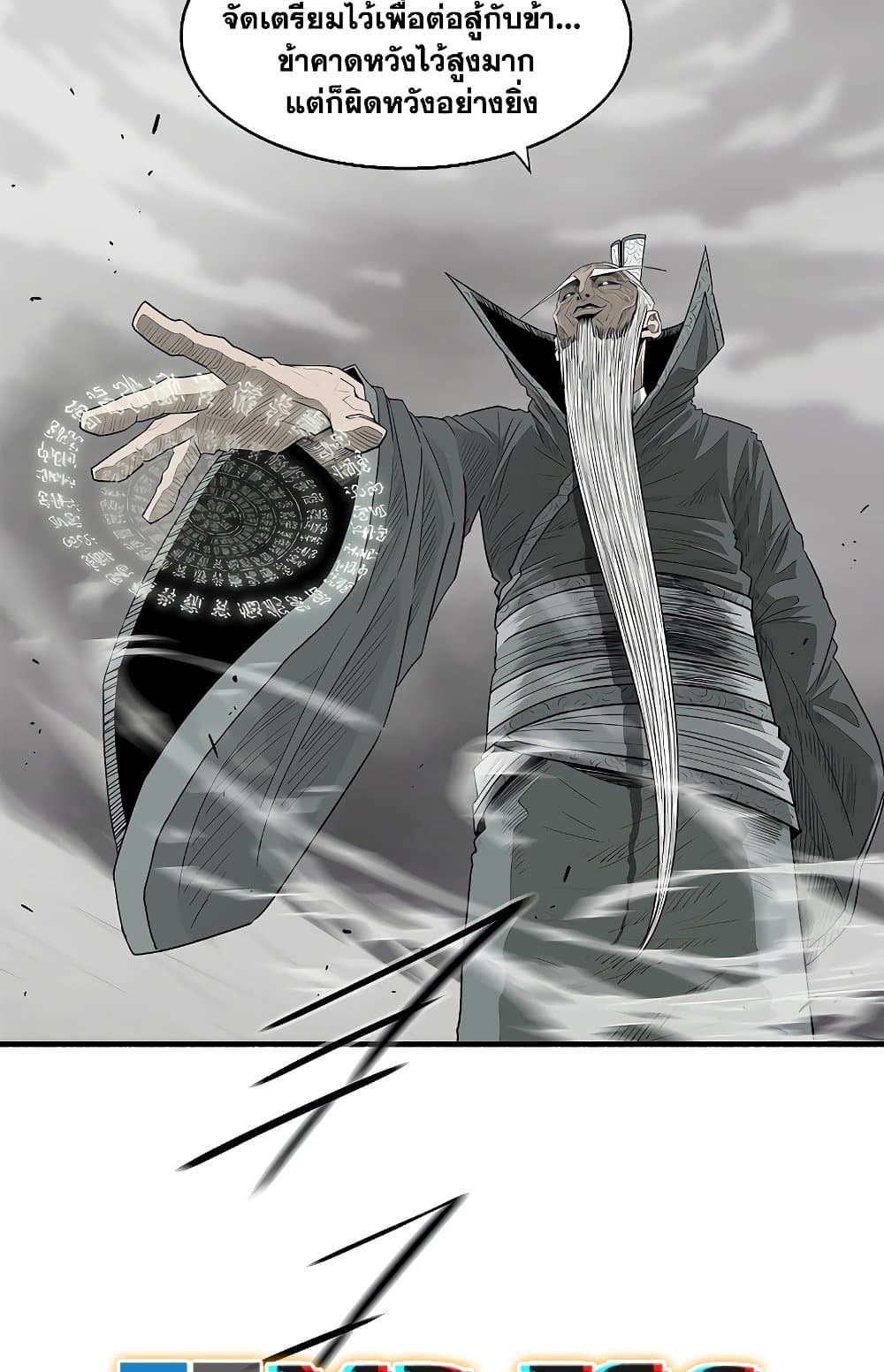 อ่านการ์ตูน Legend of the Northern Blade 196 ภาพที่ 26