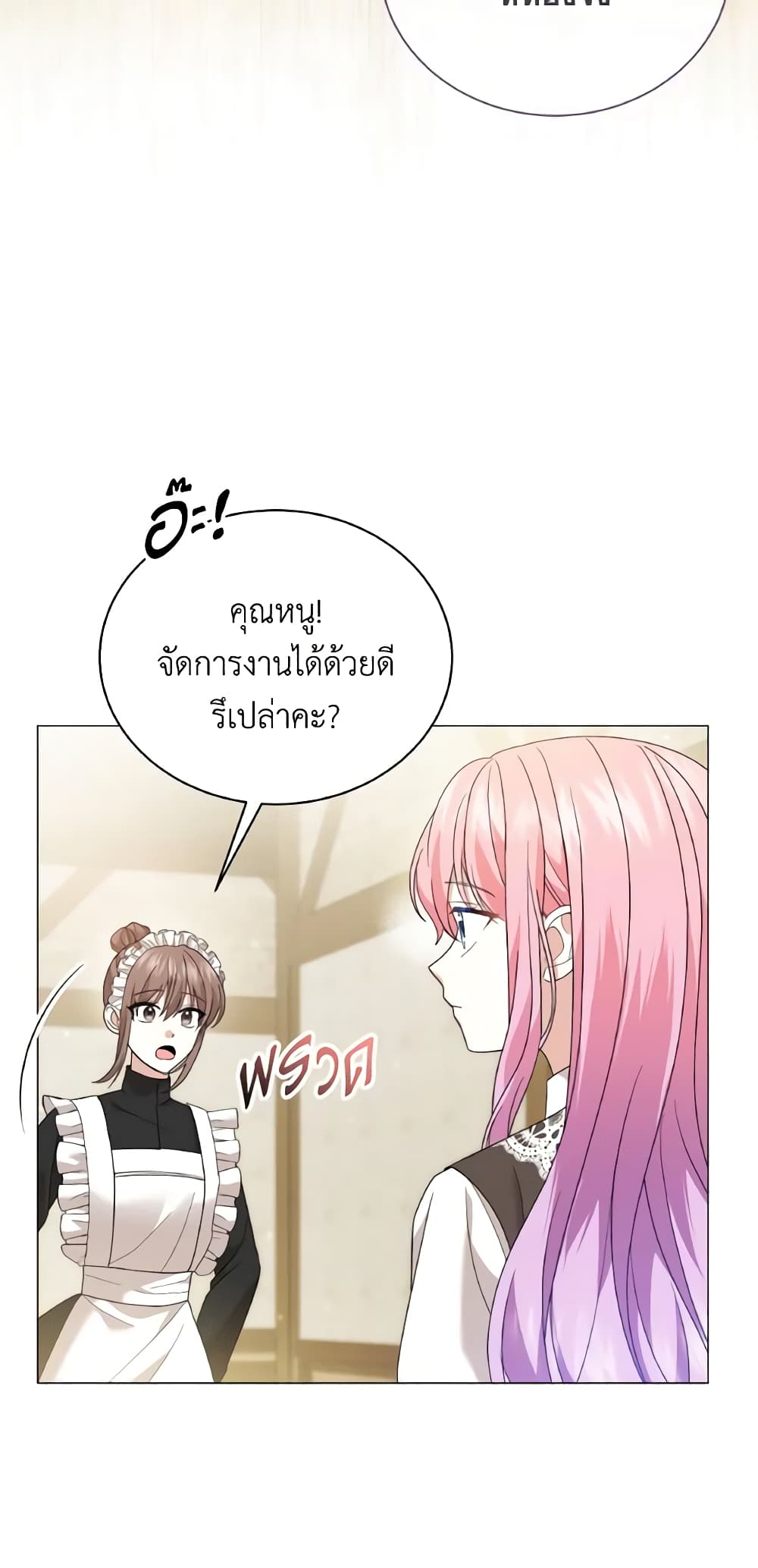 อ่านการ์ตูน The Little Princess Waits for the Breakup 23 ภาพที่ 52