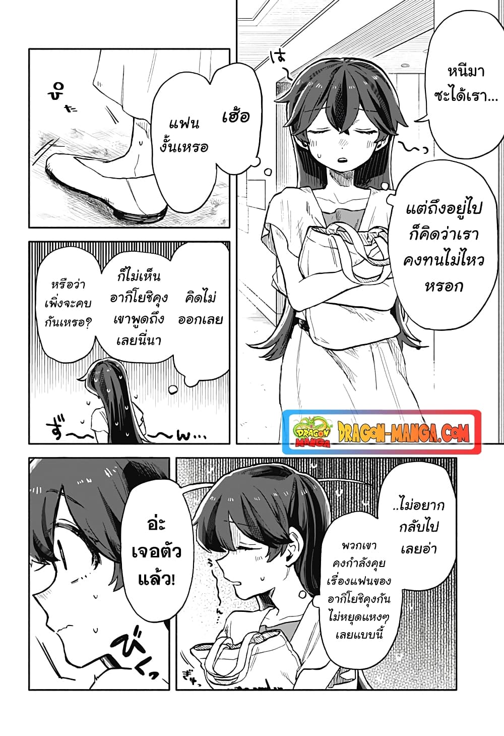 อ่านการ์ตูน Hope You’re Happy, Lemon 18 ภาพที่ 16