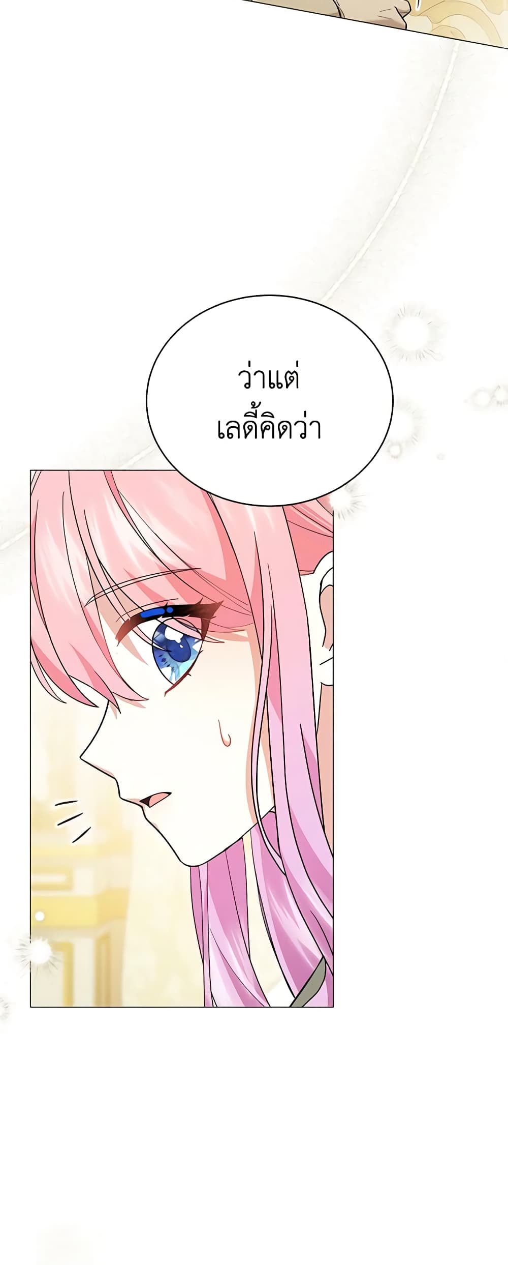 อ่านการ์ตูน The Little Princess Waits for the Breakup 42 ภาพที่ 56